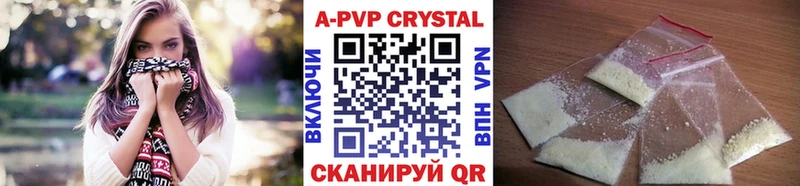 купить наркоту Яровое Альфа ПВП СК КРИС