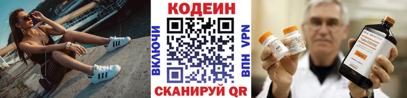 цена наркотик  Яровое  нарко площадка формула  Codein Purple Drank 