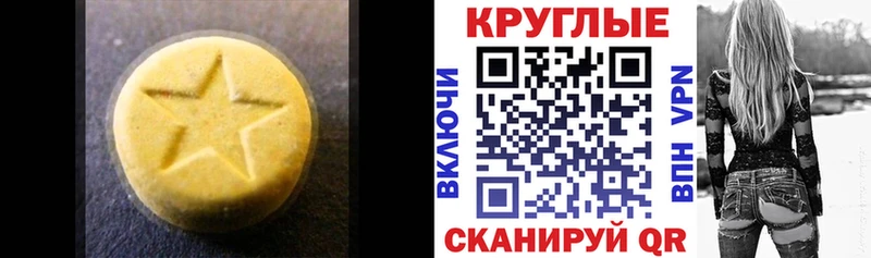 цены наркотик  Яровое  Ecstasy XTC 