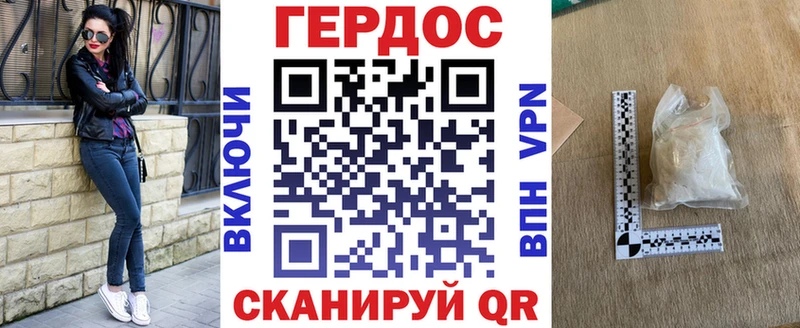 ГЕРОИН Heroin  МЕГА ТОР  Яровое 