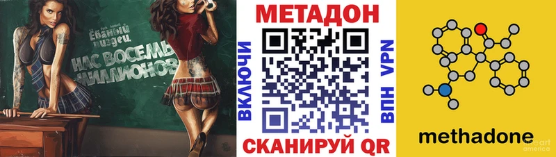 что такое   Яровое  Метадон кристалл 