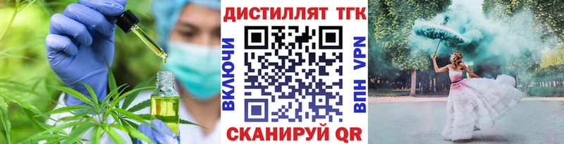 магазин    Яровое  Дистиллят ТГК вейп с тгк 